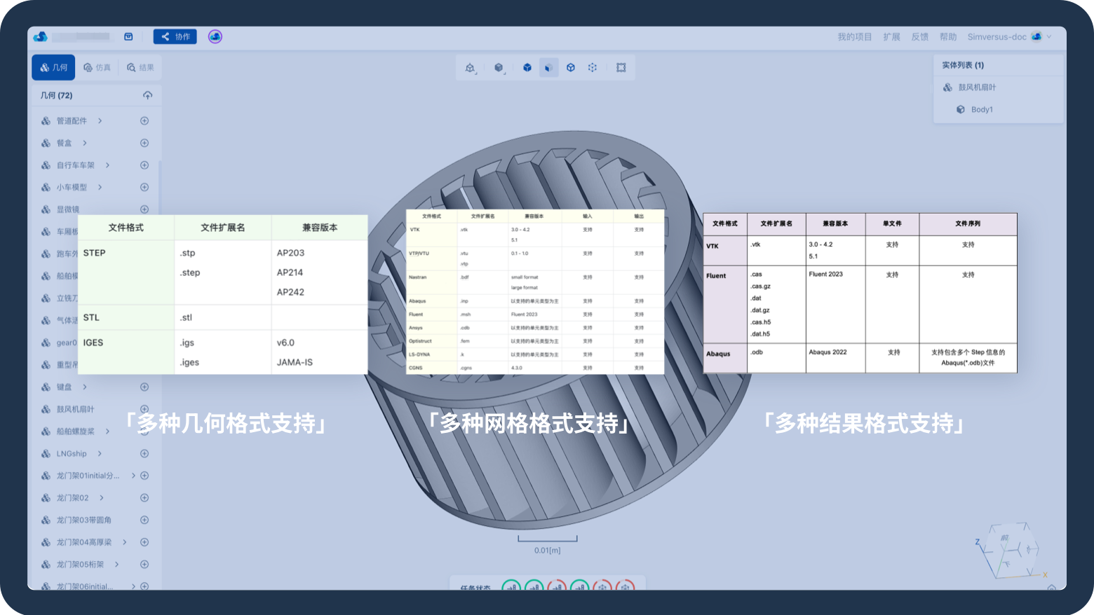 格式支持